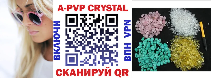 Alpha PVP Crystall  Завитинск 