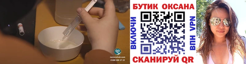 Бутират жидкий экстази  хочу наркоту  Завитинск 