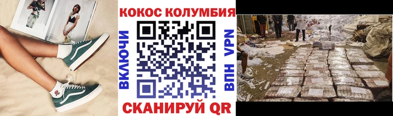 КОКАИН 98%  Завитинск 