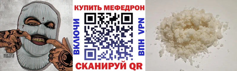 Мефедрон кристаллы  blacksprut рабочий сайт  Завитинск  купить  цена 